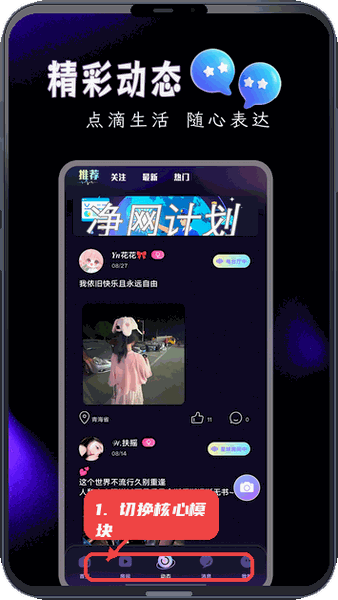 切换核心模块。