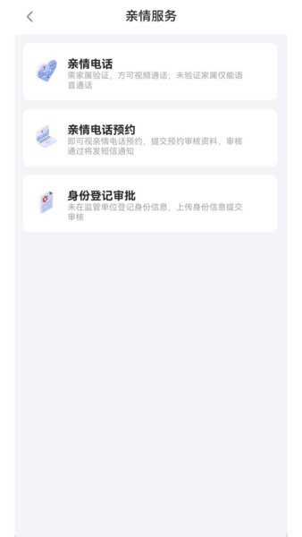 北明亲情服务手机版 v1.0.7 安卓版 1