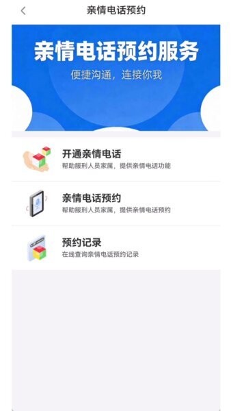 北明亲情服务手机版 v1.0.7 安卓版 2