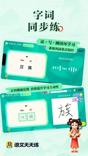 语文天天练app v1.07.05 安卓版 0