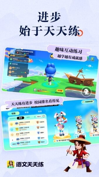 语文天天练app v1.07.05 安卓版 3