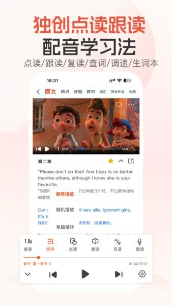 每日听读英语软件 v1.10.5 安卓版 2