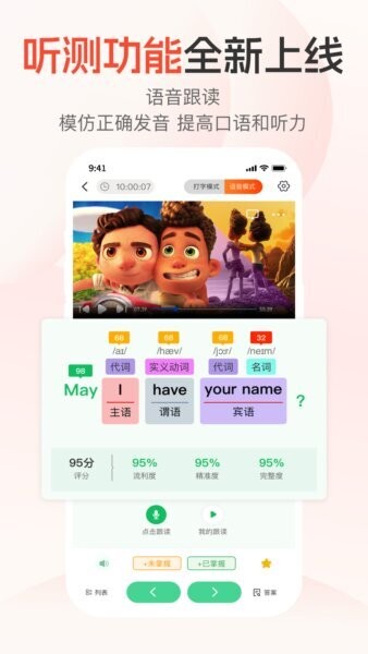 每日听读英语软件 v1.10.5 安卓版 3