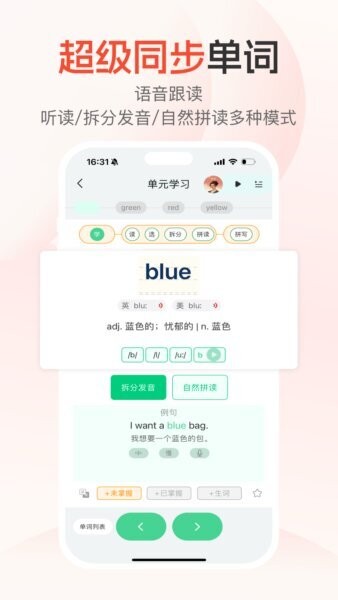 每日听读英语软件 v1.10.5 安卓版 4