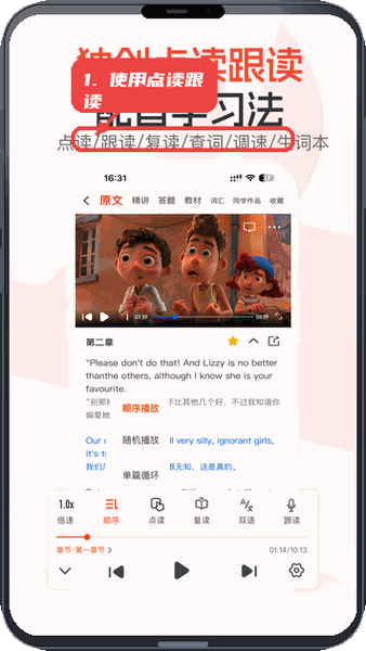 每日听读教程图:第三步,使用点读跟读配音功能。 使用点读跟读配音功能。