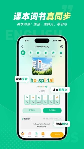 纳米盒同步单词软件 v1.3.0 安卓版 0