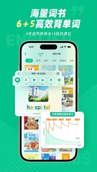 纳米盒同步单词软件 v1.3.0 安卓版 4