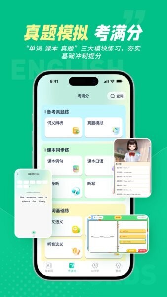 纳米盒同步单词软件 v1.3.0 安卓版 1