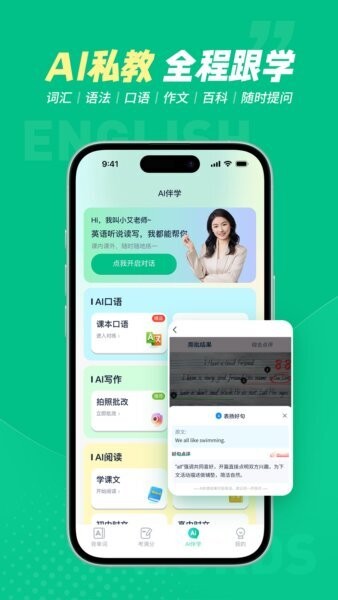 纳米盒同步单词软件 v1.3.0 安卓版 2