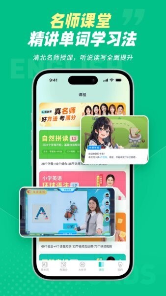 纳米盒同步单词软件 v1.3.0 安卓版 3