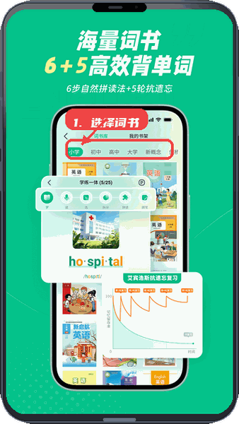 纳米盒同步单词教程图:第一步,选择词书。 选择词书。