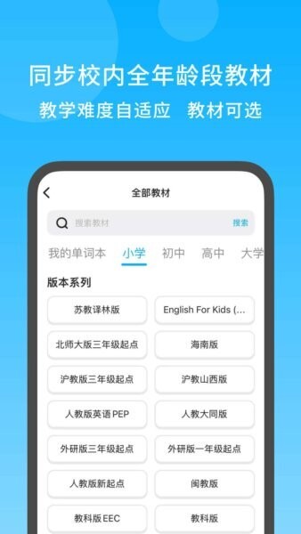秒可单词最新版本 v5.6.0 安卓版 0