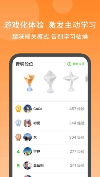 秒可单词最新版本 v5.6.0 安卓版 1