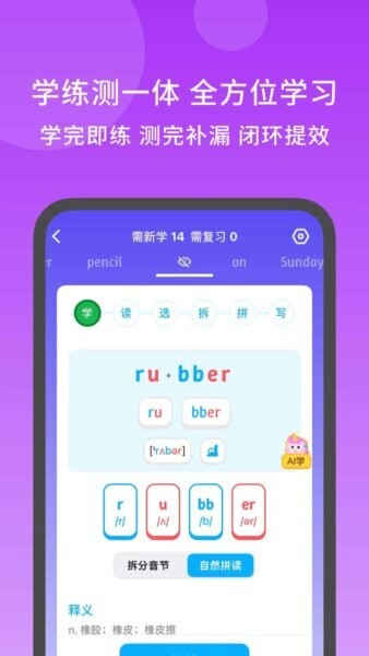 秒可单词最新版本 v5.6.0 安卓版 2