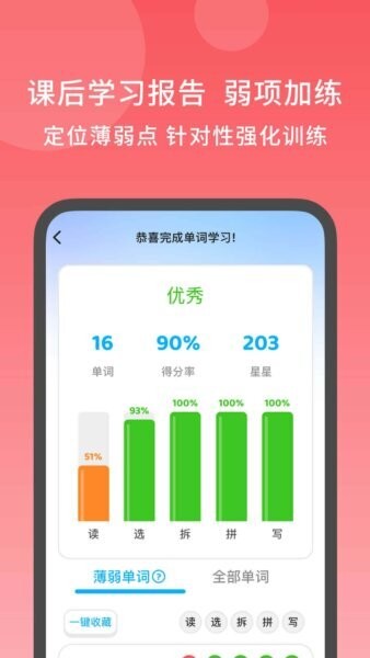 秒可单词最新版本 v5.6.0 安卓版 3