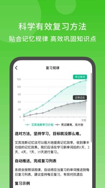 秒可单词最新版本 v5.6.0 安卓版 4