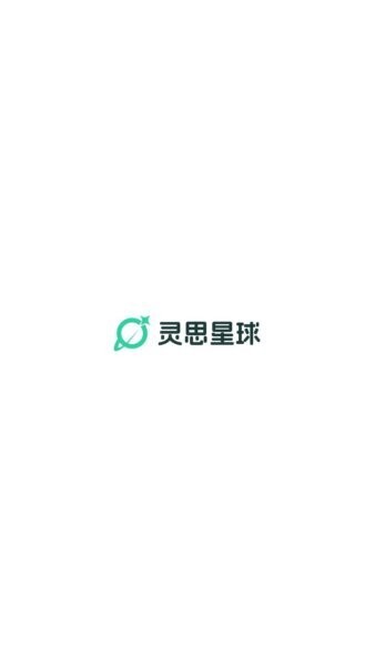灵思星球英语app v1.20.4 安卓版 0