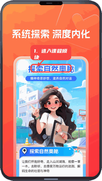 灵思星球教程图:第二步,进入课程模块。 进入课程模块。