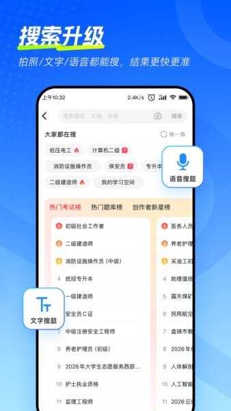 考试宝极速版2026 v3.8.24 安卓版 1