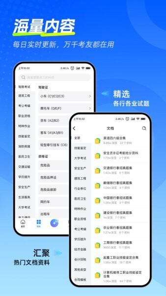 考试宝极速版2026 v3.8.24 安卓版 2