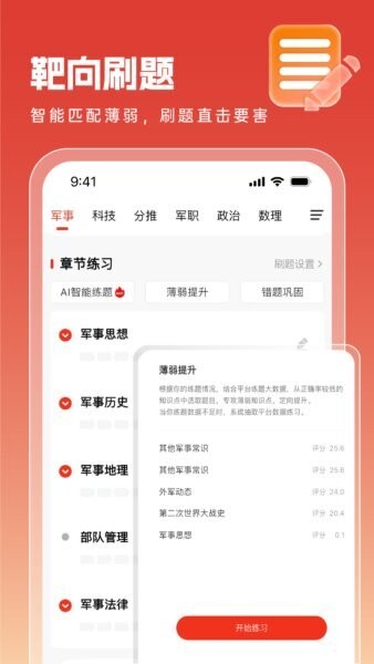 智途在线软件 v1.0.32 安卓版 3