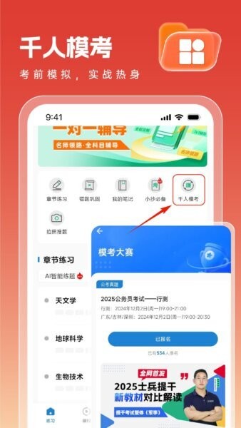 智途在线软件 v1.0.32 安卓版 4