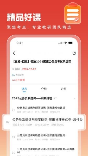 智途在线软件 v1.0.32 安卓版 0