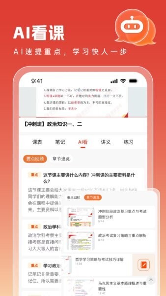 智途在线软件 v1.0.32 安卓版 1
