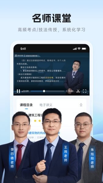证儿八经建造师app v1.0.2 安卓版 0