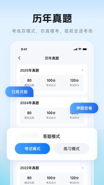 证儿八经建造师app v1.0.2 安卓版 2