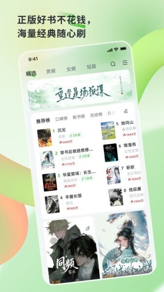 书枝阅读软件 v1.4.0 安卓版 0