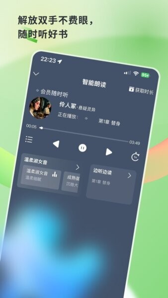 书枝阅读软件 v1.4.0 安卓版 1
