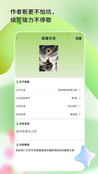 书枝阅读软件 v1.4.0 安卓版 2
