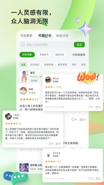 书枝阅读软件 v1.4.0 安卓版 4