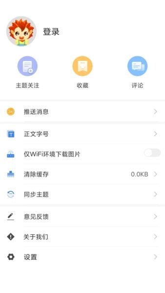 丝路昌吉客户端 v3.0.9 安卓版 3