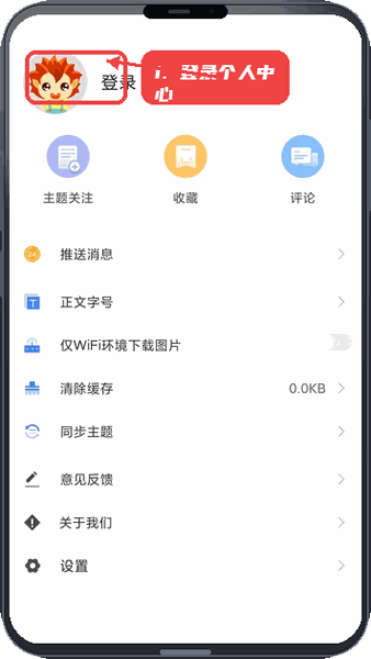 丝路昌吉教程图:第四步,登录个人中心。 登录个人中心。