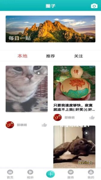 彰武融媒手机客户端 v3.9.0 安卓版 1