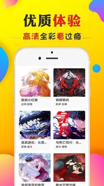 免看漫画app v5.0 安卓版 2