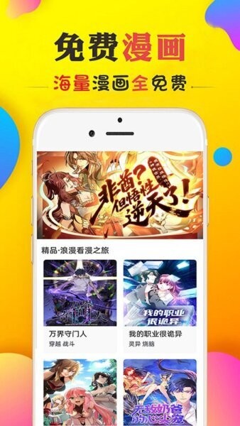 免看漫画app v5.0 安卓版 1