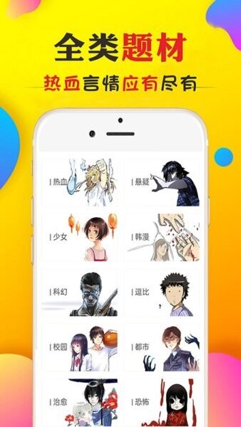 免看漫画app v5.0 安卓版 3