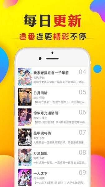 免看漫画app v5.0 安卓版 0