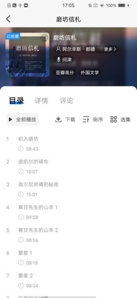 云图有声最新版 v1.4.1 安卓版 1