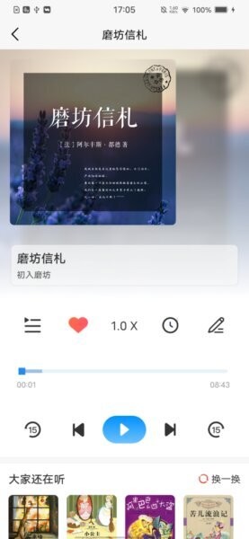 云图有声最新版 v1.4.1 安卓版 4