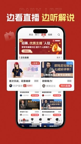 玩球部落app v2.2.0 安卓版 4