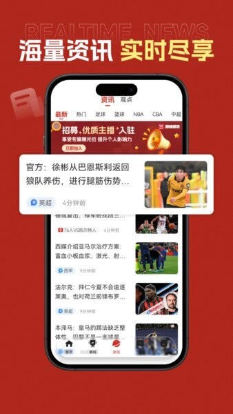 玩球部落app v2.2.0 安卓版 0