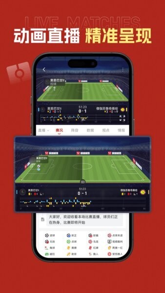 玩球部落app v2.2.0 安卓版 2
