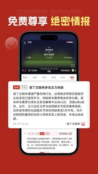 玩球部落app v2.2.0 安卓版 3