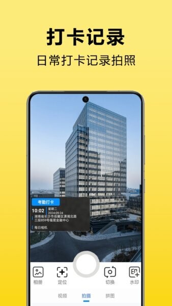 每日相机app v1.1.7 安卓版 3