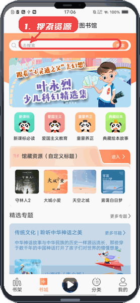 云图有声教程图:第一步,搜索资源。 搜索资源。