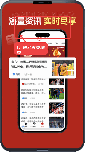 玩球部落教程图:第一步,进入首页浏览内容。 进入首页浏览内容。